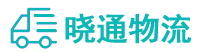 长沙到白朗县物流公司